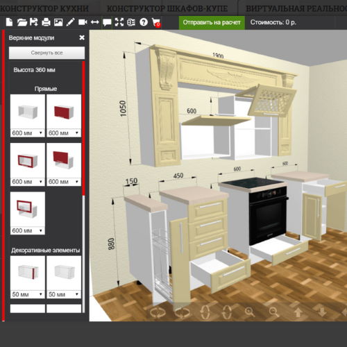 3D онлайн конструктор кухни